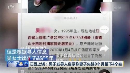 江西失踪最新爆料新闻,神秘线索浮出水面,真相即将揭晓 第3张 江西失踪最新爆料新闻,神秘线索浮出水面,真相即将揭晓 第3张