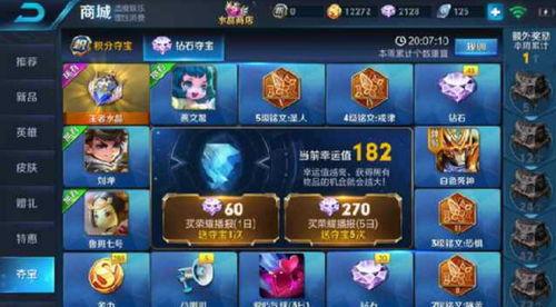 最新王者水晶爆料,神秘力量觉醒，全新英雄即将登场！  第1张